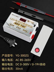 灯条测试仪免拆屏液晶电视LED背光维修检测灯珠工具测点灯仪器王