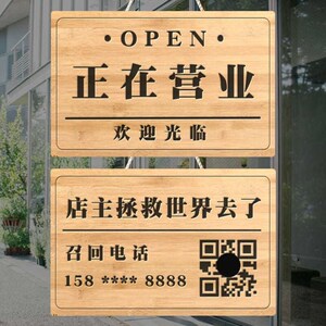出门提醒牌带钥匙贴纸挂牌家用提示神器温馨提示营业中出门挂牌子