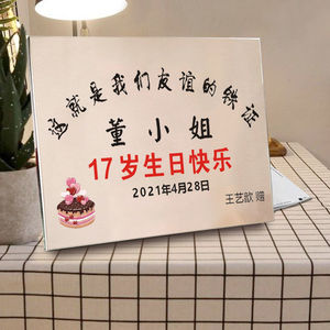 送男闺蜜的生日礼物友谊