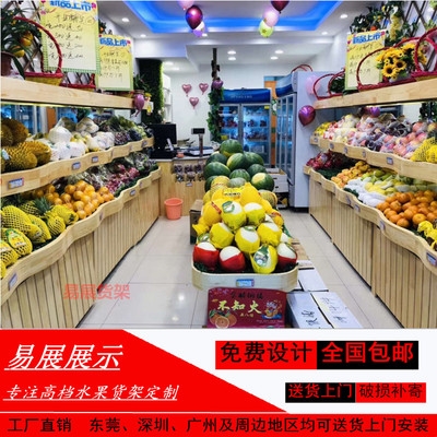 水果货架奇果鲜生果蔬波浪形展示柜实木三层靠墙陈列柜水果架子