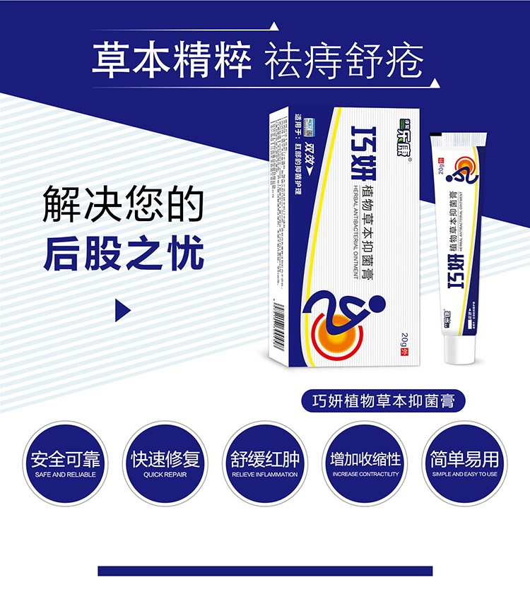 结泰痣疮舒凝胶愧槐得连柏榆化痔康莲化痔云南本草断痔膏赫莫地洛