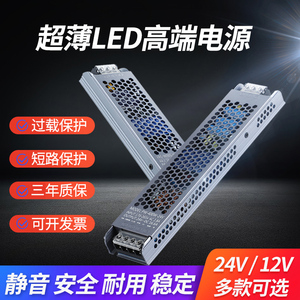 led线型灯带变压器220伏转12V24V长条开关电源300W灯箱稳压器100W