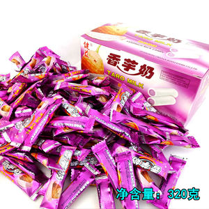 香芋糖健益夹心奶糖整合280克休闲零食食品甜礼品软糖果味包邮