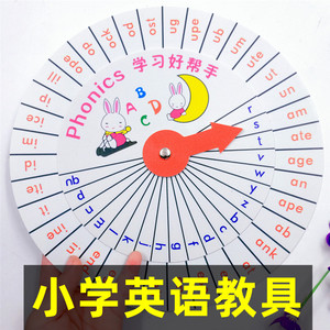 小学英语教具神器趣味教学公开课课堂玩具游戏一年级幼儿园幼小衔接