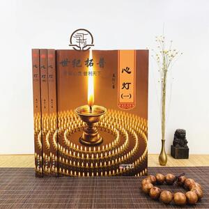 降伏其心作者力作静心修心修行信仰的力量人生观书籍宗教文化心灯书籍