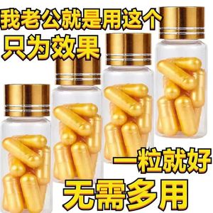 男士美国速效刚猛久10粒助硬戈虎王红钻玛卡金虎鞭成人保健品胶囊