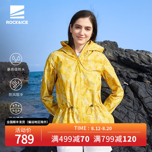 rockice新款户外冲锋衣女春秋单冲印花防风衣服防水透气外套夹克