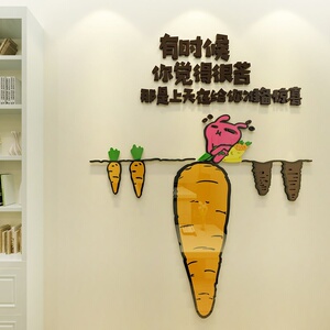 早教贴画小学教室布置励志墙贴文化墙贴班级装饰拔萝卜创意贴纸玖
