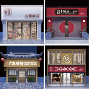 广告牌店铺门面招牌牌匾设计效果图门头设计网红logo发光字定制作