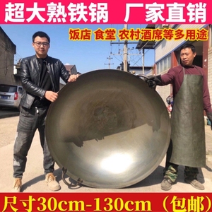 大锅家用特大号农村柴火灶大铁锅不锈钢大锅厨师锅专用炒锅不粘锅
