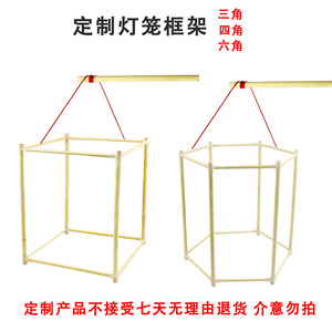 国庆花灯定制儿童手工diy灯笼框架材料包楠竹框架中秋节手工灯笼