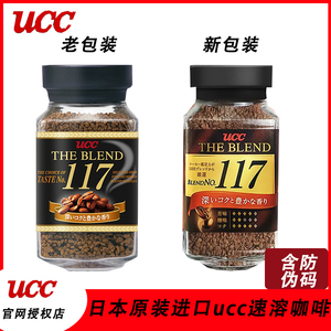 日本进口上岛UCC悠诗诗117冰美式冷萃速溶冻干黑苦咖啡粉瓶装90g