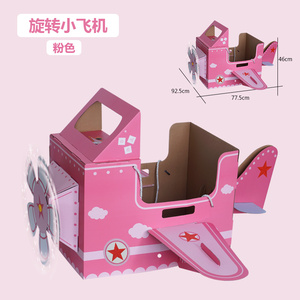 纸盒纸箱纸皮可穿戴幼儿园diy道具儿童手工制作纸壳纸板飞机