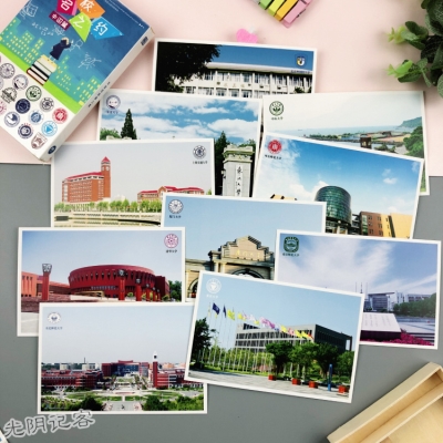 班级励志卡片 985名校明信片大学211学生立志留言卡 百所不同学校