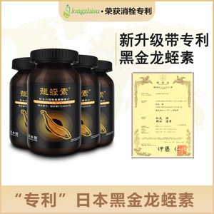 的天然水蛭素进口龙蛭素植物酵素磷虾油地龙蛋白_阿里巴巴找货神器