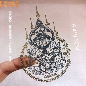 2021s泰国金面娜娜通手机符贴招财助运金属符贴标掩面c佛泰符贴纸