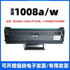 适用惠普HP Laser 1008a 1008w打印机硒鼓W1660A碳粉盒墨盒166A黑色黑白通用代用专用可易加粉墨粉