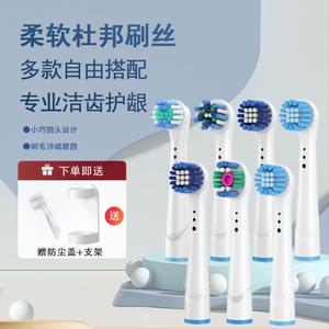 适用于博朗OralB欧乐B电动牙刷头欧乐比替换通用3757 3709 D12S D