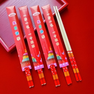 一次性生日快乐筷子台装饰儿童派对餐具一岁一礼酒席专用红色筷子