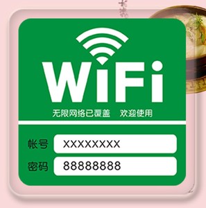 定做打印加工亚克力透明边wifi无线网密码标志墙贴牌子贴纸创意牌