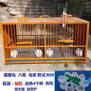 画眉和黄豆鸟运输箱笼 厢笼 红豆鸟画眉排笼 运输笼 绣眼上山笼