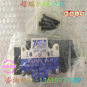 台湾七洋7OCEAN电磁阀DSD/DSV-G02-2C 6C 8C 2A 2N-DC24 A220-82
