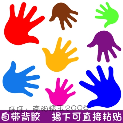 小手掌印幼儿园儿童房彩色可j爱装饰布置手印地贴纸墙贴画脚丫30