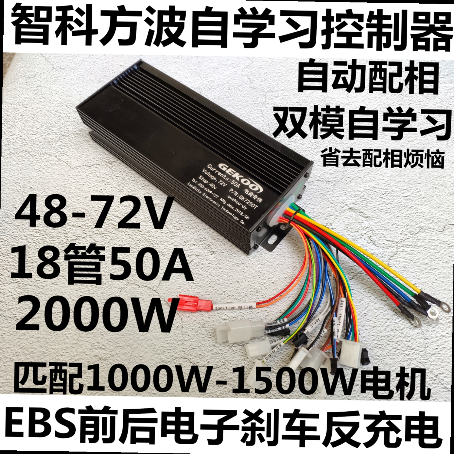 智科控制器