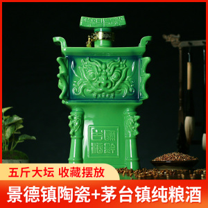 一言酒鼎贵州酱香白酒53度纯粮食酒送礼五斤坛装坤沙酱酒收藏酒