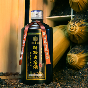醉黔古窖酒贵州茅台古镇酱香型白酒53度瓶装500ml酒糟埋藏整箱6瓶