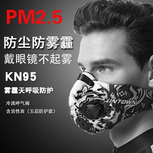 防灰尘烟味口罩男潮牌个性嘻哈冬季电动车骑行面罩防雾霾汽车尾气