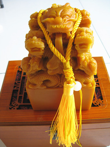 传国玉玺印章仿古皇帝