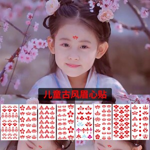 额头印花儿童花钿眉心贴宝宝贴花古装汉服表演花印美人公主贴纸
