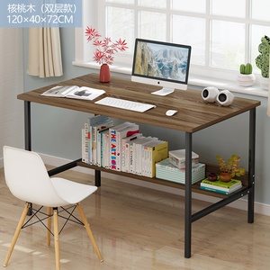 电脑桌台式电竞1.4米50cm宽小桌子1.W5高公分双人办公桌可放打印