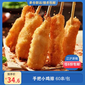 【鸡肉小鸡排】鸡肉小鸡排品牌,价格 - 阿里巴巴