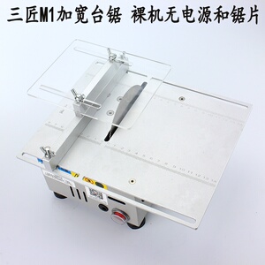 000人付款淘宝微匠迷你台锯多功能电锯精密木工小电锯diy切割机家用微