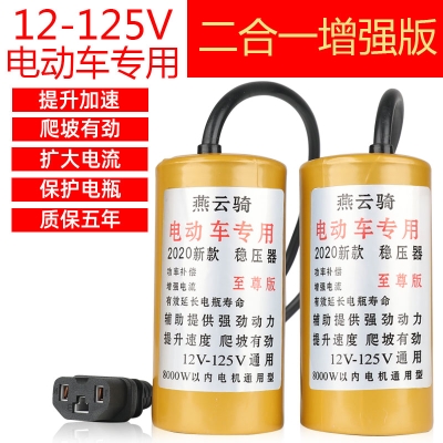 电动摩托车增速器