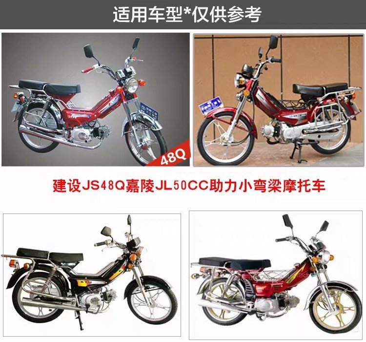 48cc助力车小弯梁摩托车刹车踏板 建设js48q 嘉陵jh50c加厚刹车