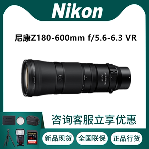 尼康（Nikon）Z卡口全画幅微单 Z180-600mmF/5.6-6.3 超长焦镜头