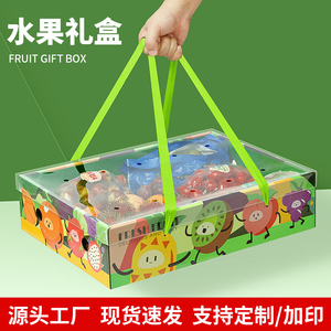 水果礼盒包装盒高档10斤装苹果橙子葡萄桃子芒果送礼礼品盒空盒子