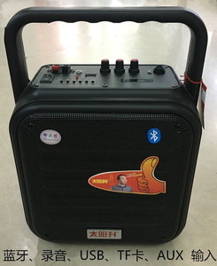 太阳升户外音响