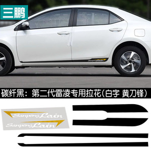 专用于丰田雷凌个性反光车贴拉花第二代车身腰线拉花改装饰门板贴