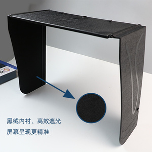 祈色遮 电脑cm阳显示器遮光罩  66电脑可用罩  电脑宽 17-28寸