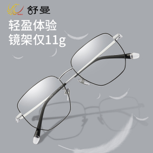 不规则钛镜架男近视眼镜女度数可配防蓝光防辐射舒曼品牌变色镜片