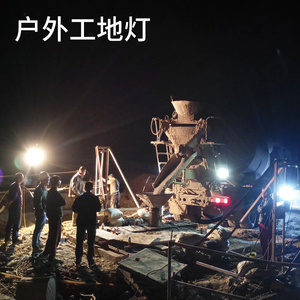 50w工地灯施工投光灯100w工作灯led射灯户外防水室外高功率照明灯