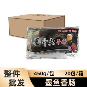 墨鱼肠源香台湾墨斗鱼香肠450g10支台式热狗肠烤肠火腿肠包邮香肠