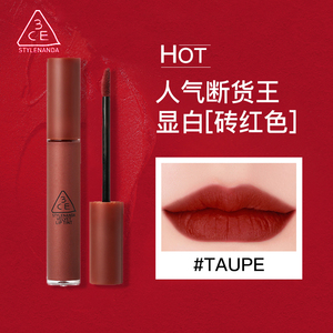3ce三熹玉丝绒雾面唇釉砖红红梨色夏季显白哑光口红云朵唇彩礼物