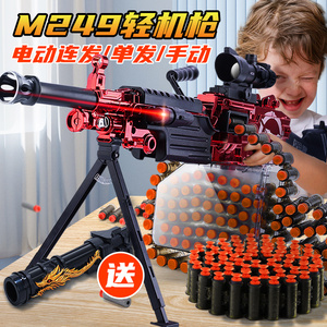 M249软弹枪玩具儿童男孩仿真加特林电动自连发吃鸡全套机关大菠萝