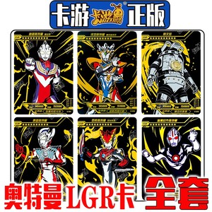 奥特曼zr卡奥特六兄弟单张全套泰罗雷欧单卖卡游正版卡片卡牌单买