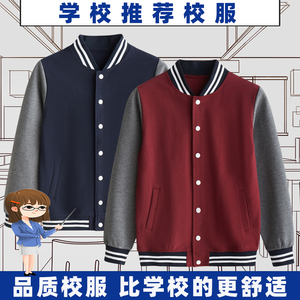 小学生校服酒红色棒球服北大培文校服重庆八中校服初中生校服套装